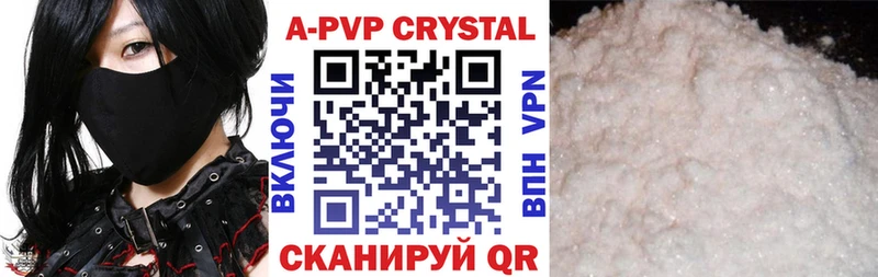 APVP мука  купить закладку  Чекалин 