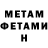 МЕТАДОН VHQ Philipp Grigorian