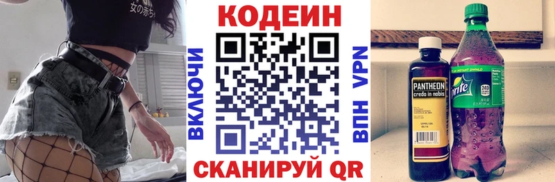 OMG маркетплейс  Чекалин  Codein Purple Drank 