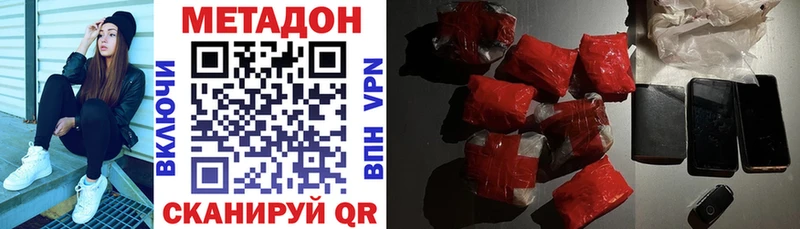 купить  цена  Чекалин  МЕТАДОН methadone 